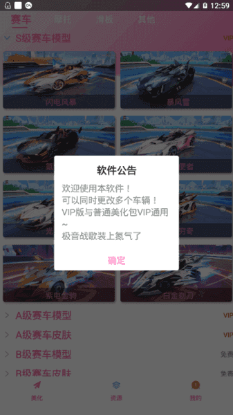繁华美化包软件APP