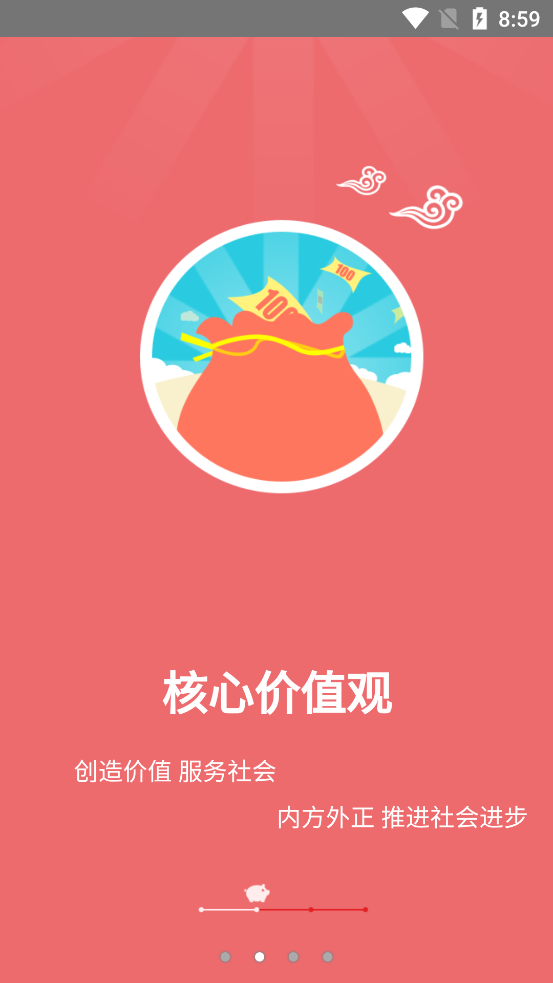 智慧牧原pro官方APP