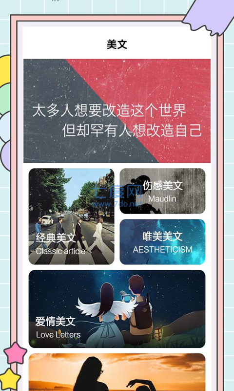 秘塔写作猫手机APP