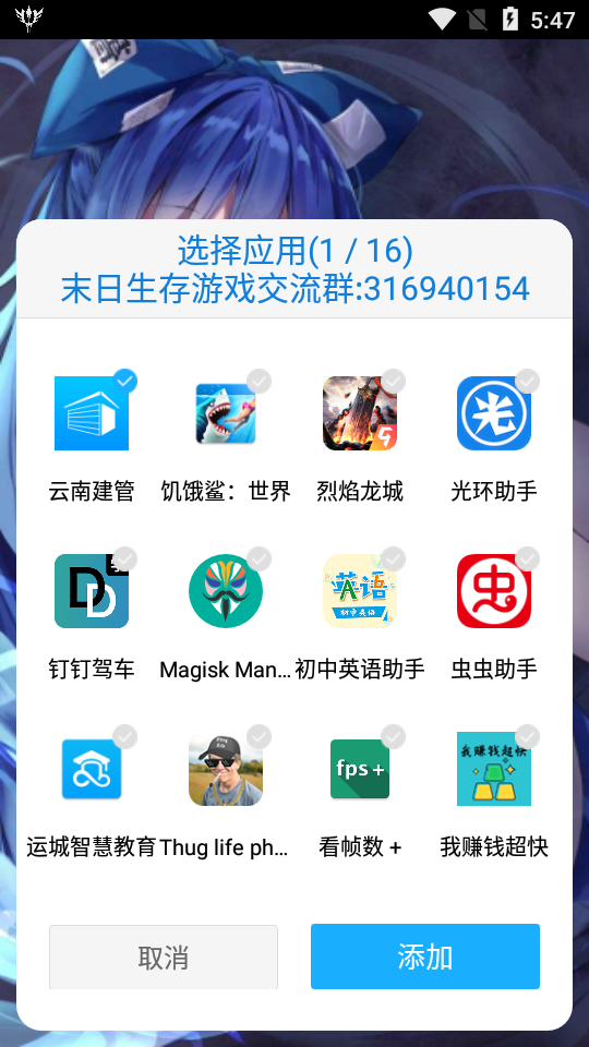 免root强制删系统软件APP