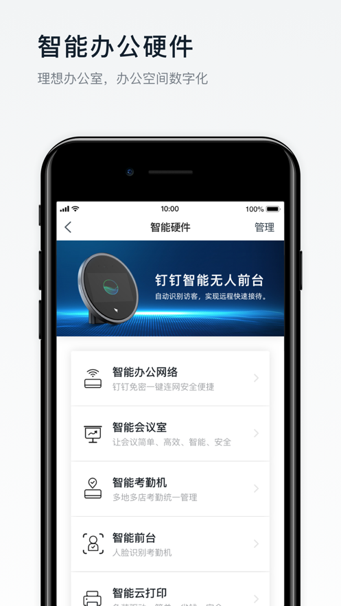钉钉打卡虚拟位置软件手机版APP