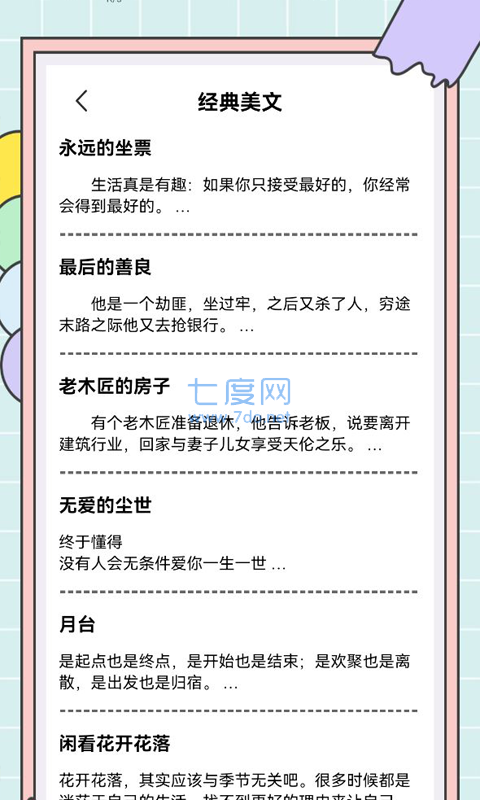 秘塔写作猫手机APP