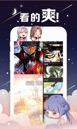 51漫画安装