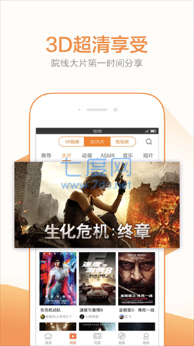 橙子vr官方APP