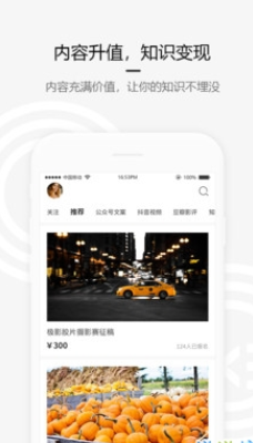 九号酒馆APP