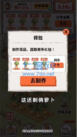 桃源生活游戏游戏