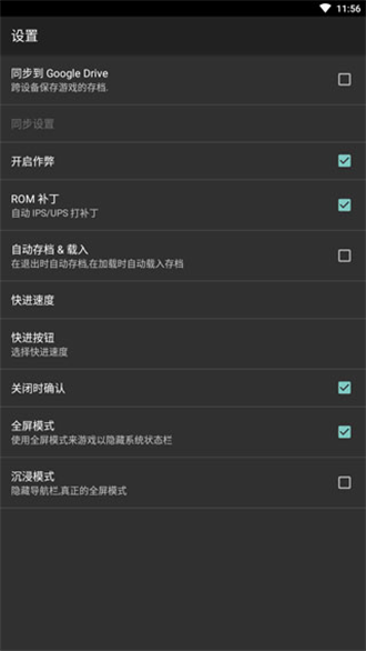 GBA模拟器中文版免费版APP