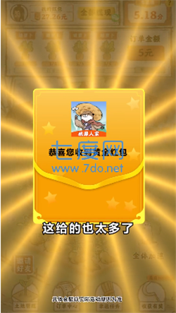 桃源生活游戏游戏