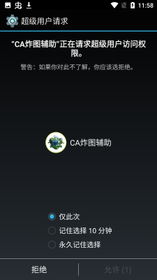 ca炸图辅助器游戏