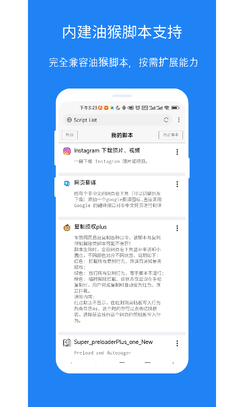 X浏览器安装TampermonkeyAPP