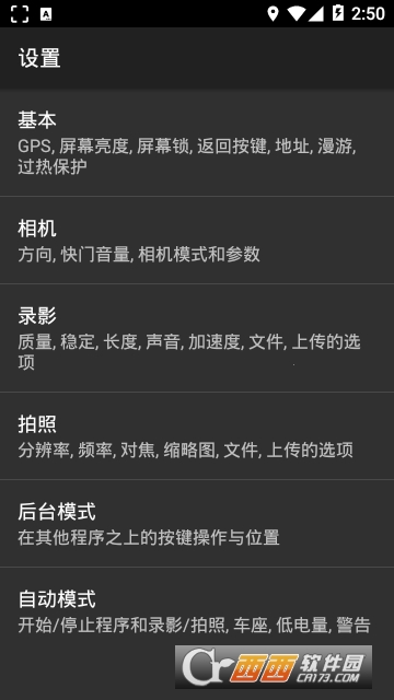 dailyroads行车纪录器APP