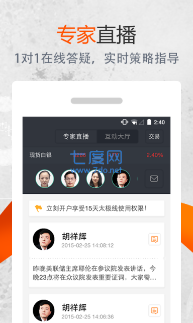 kitco贵金属APP