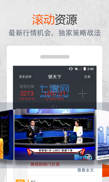 kitco贵金属APP