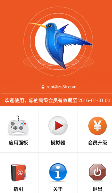 琢石模拟器APP