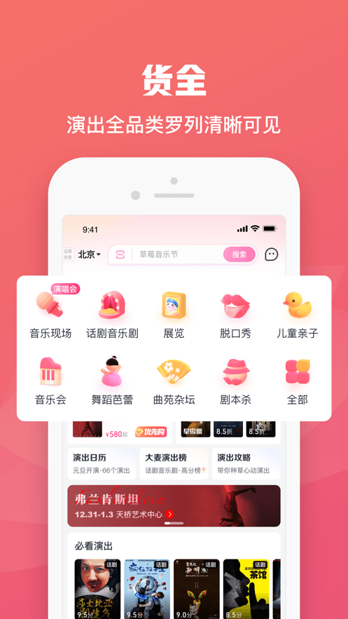 大麦自动抢购秒杀神器appAPP