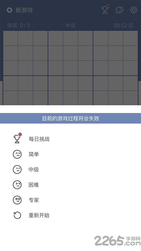 sudoku软件APP