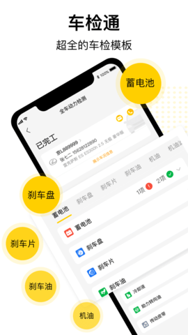 门店通商家端APP