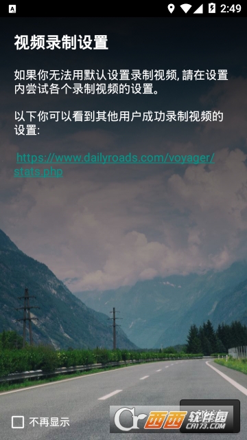 dailyroads行车纪录器APP