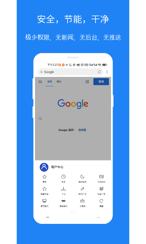 X浏览器安装TampermonkeyAPP