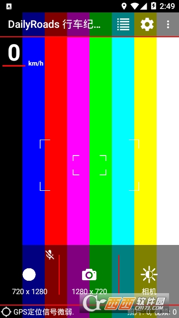 dailyroads行车纪录器APP