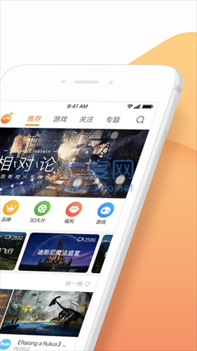 橙子vr官方APP