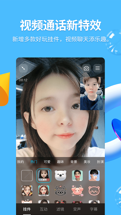 qq2023APP