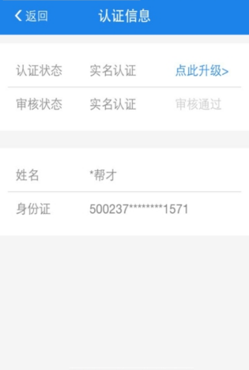 即时到软件APP