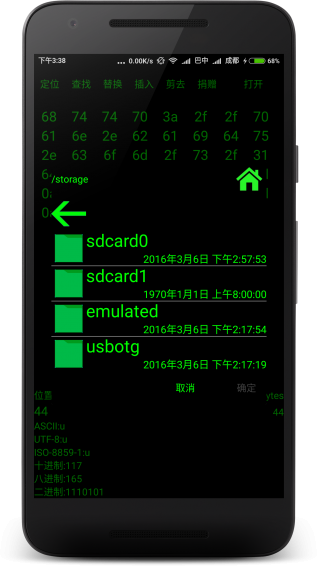 十六进制编辑器汉化版APP
