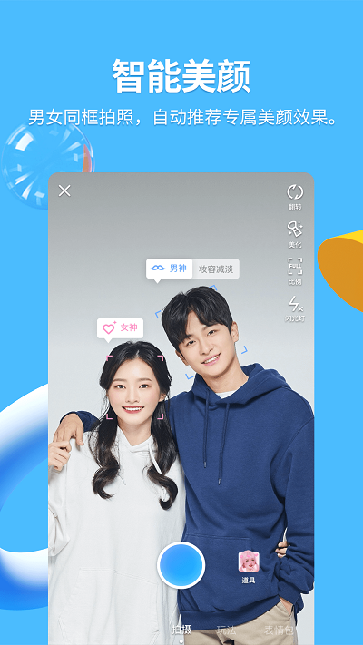 qq2023APP