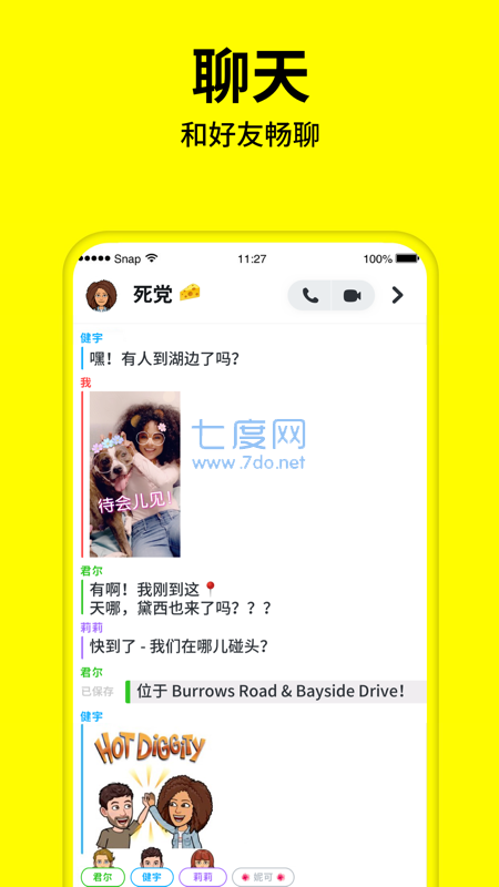 sanapchat相机APP