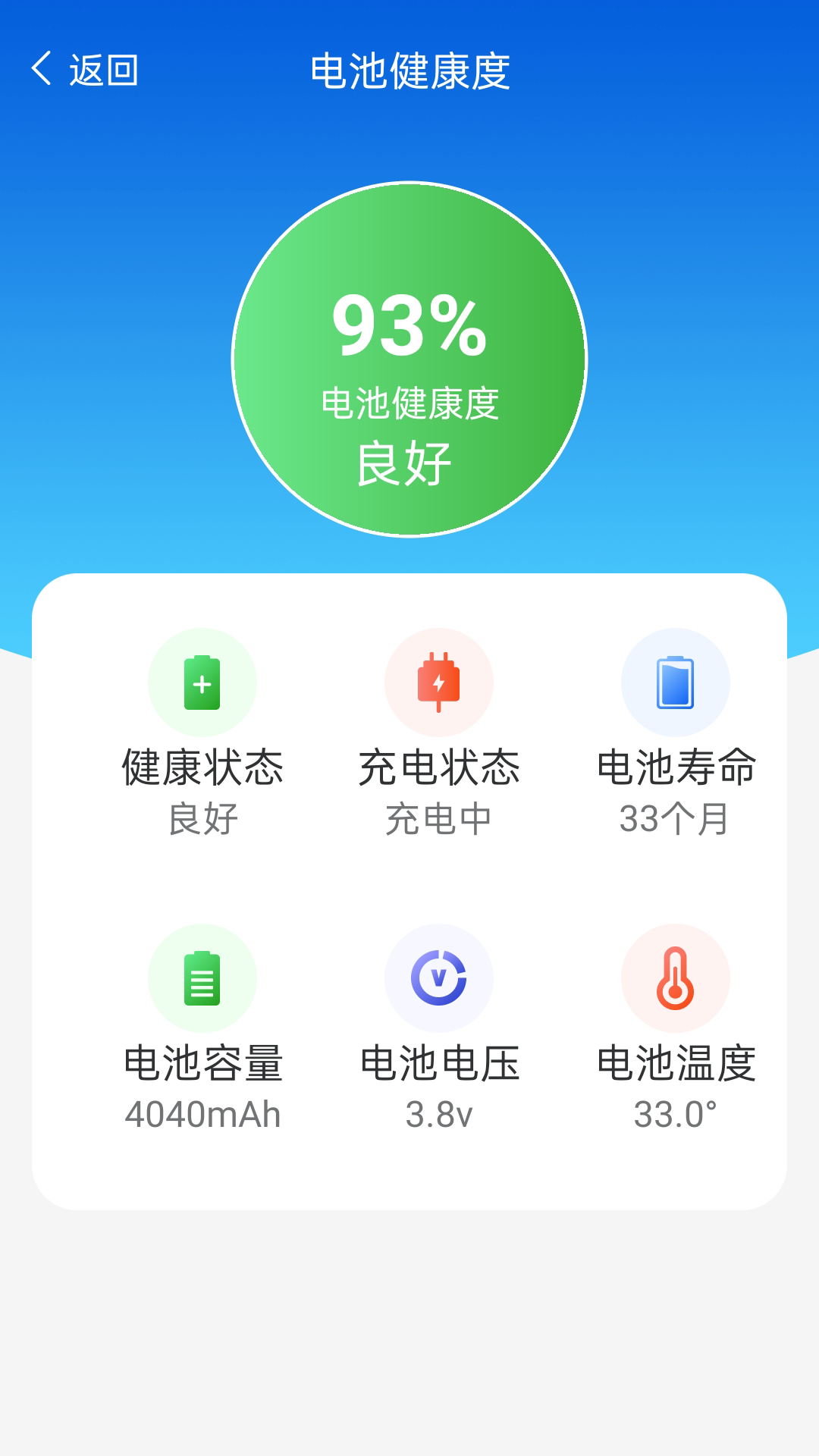 极速充电(快充神器)APP