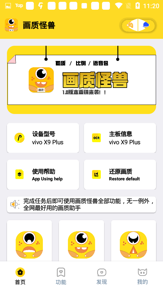 小雷画质怪兽2.0游戏