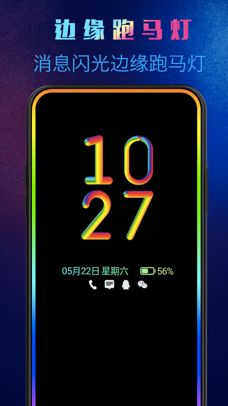 模拟时钟动态壁纸APP