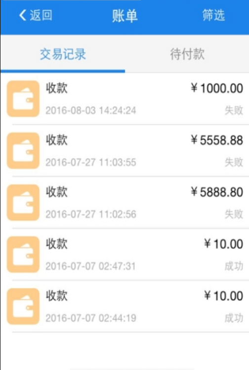 即时到软件APP