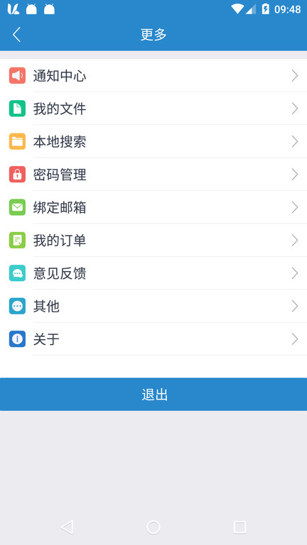 mipc云端摄像头APP