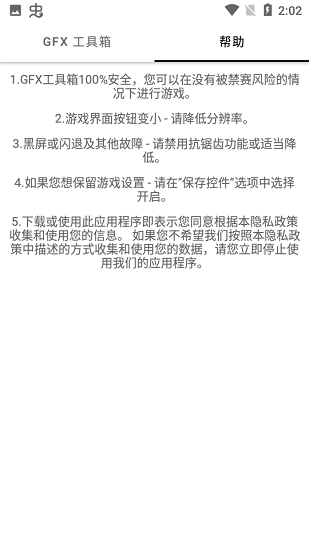 故来工具箱正版游戏
