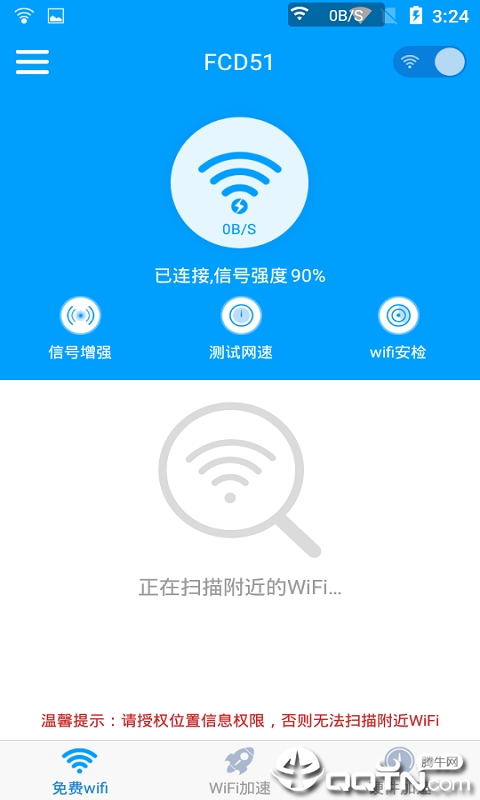 快连软件APP
