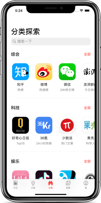 今日热榜appAPP