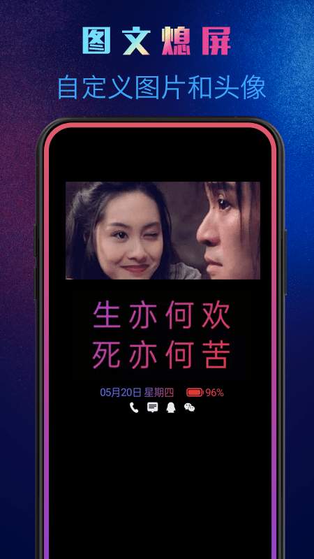 模拟时钟动态壁纸APP