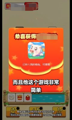 阳光猪场红包版游戏