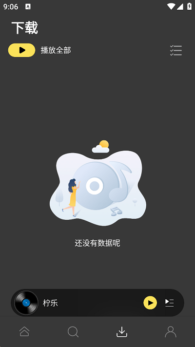 柠乐app官方版APP