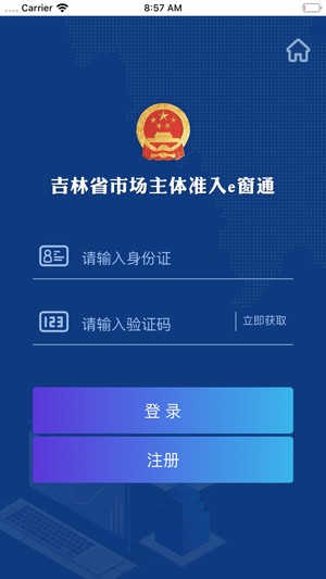 e窗通APP