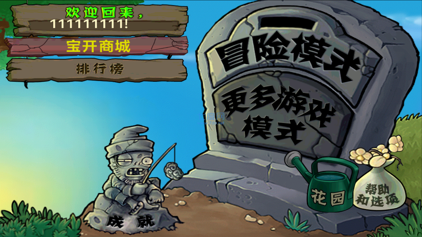 植物大战僵尸北美版app游戏