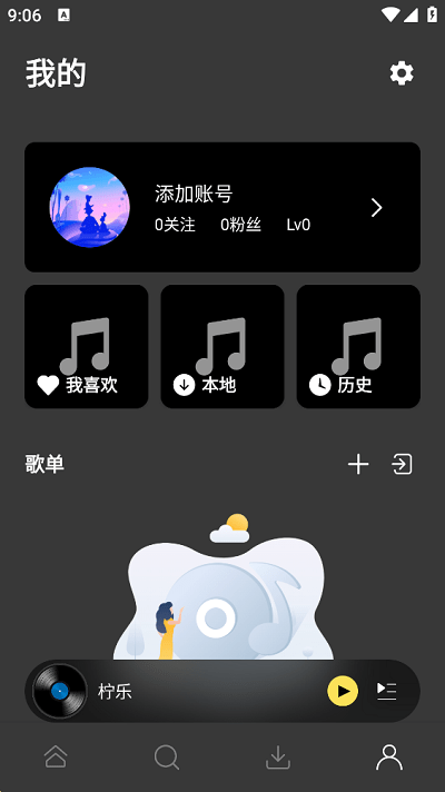 柠乐app官方版APP