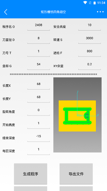 数控编程APP