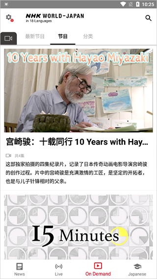 NHKAPP