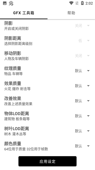 故来工具箱正版游戏