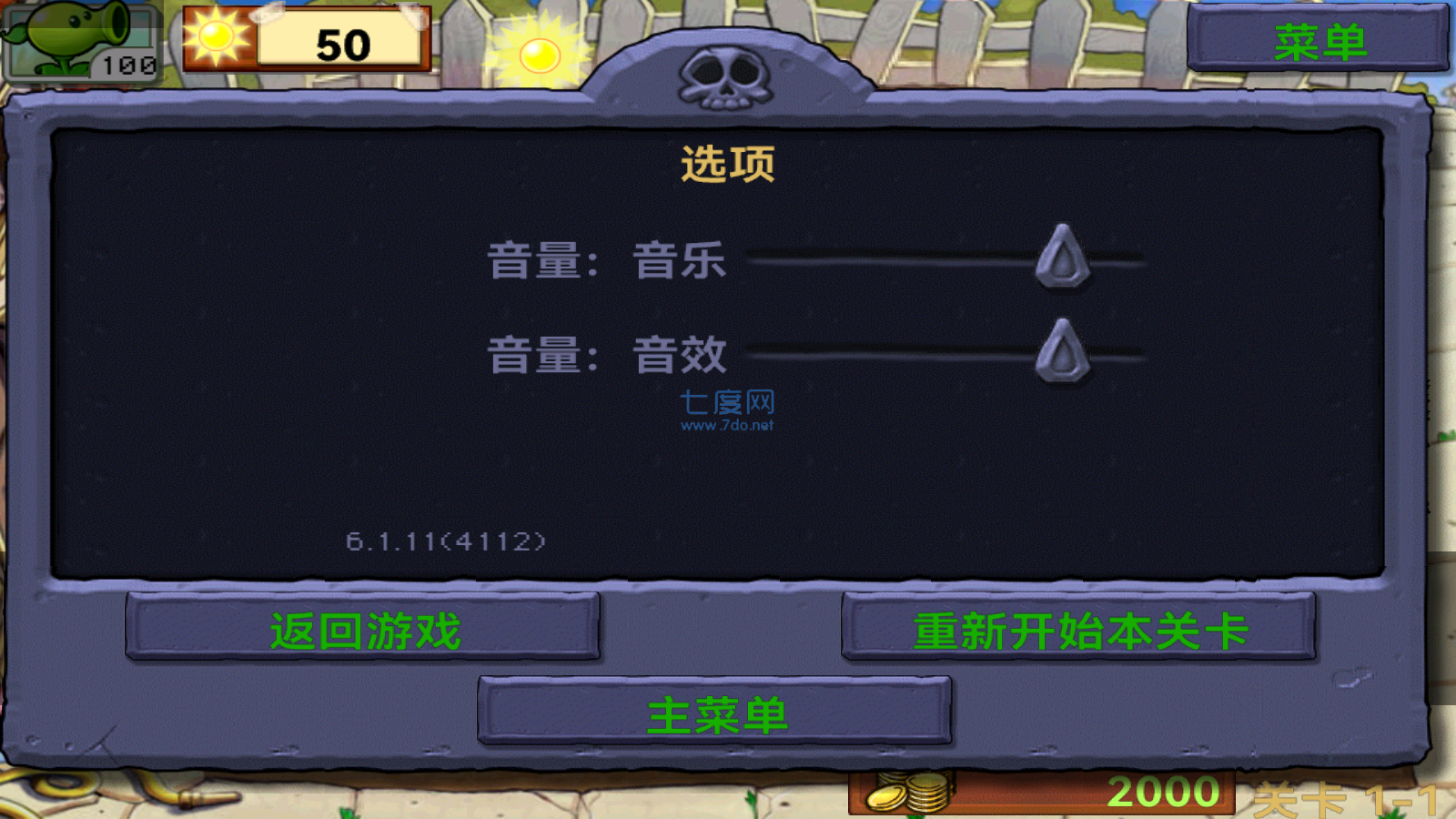 植物大战僵尸北美版app游戏
