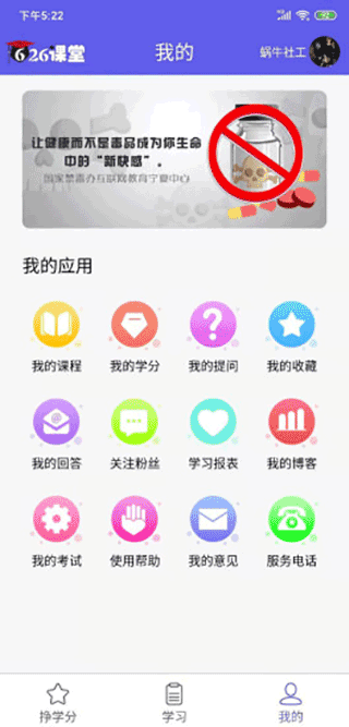 626课堂软件APP