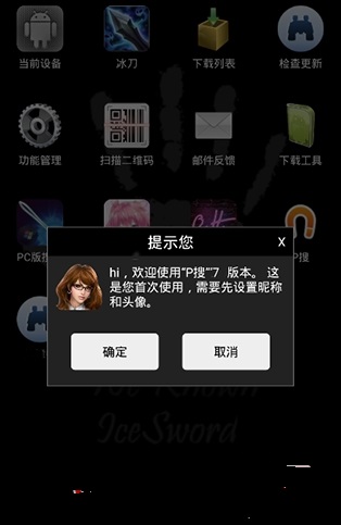 p搜8.1APP